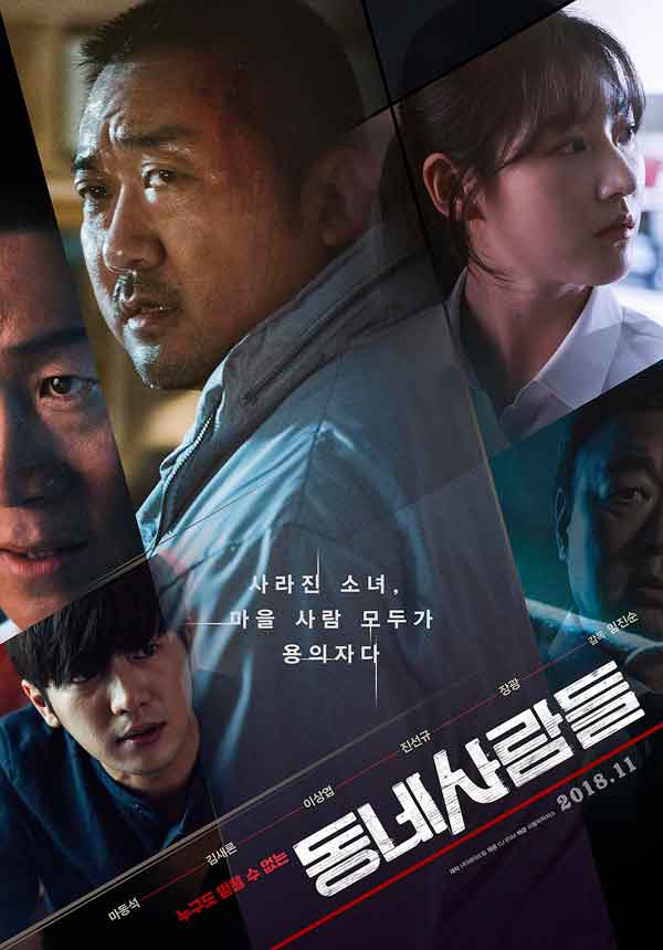 《邻里的人们》高清迅雷下载【韩国电影】——看电影吧