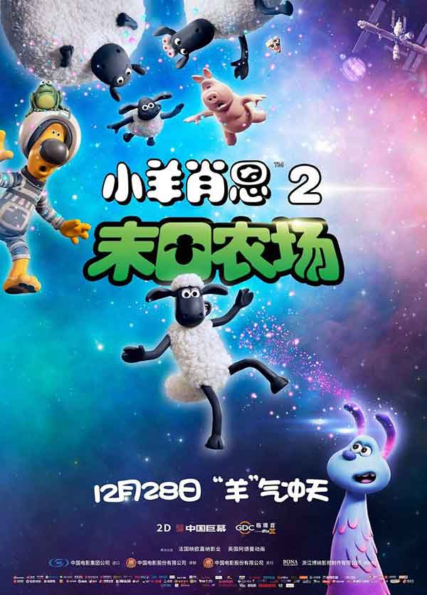 《小羊肖恩2：末日农场》高清迅雷下载——看电影吧